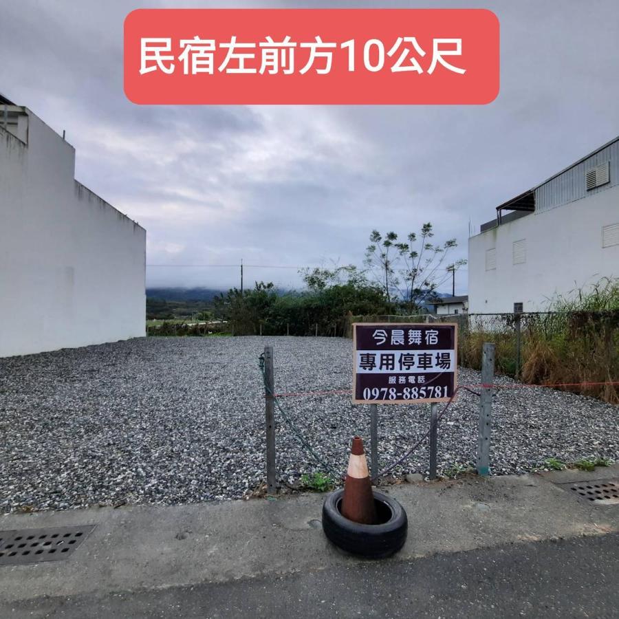 今晨舞宿電梯民宿#禁煙民宿 Chishang Buitenkant foto
